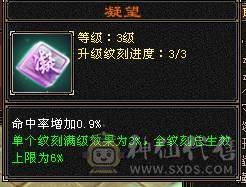 满6少林 满8雕文