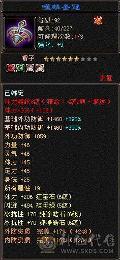 满6少林 满8雕文