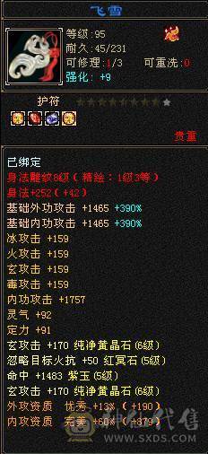 满6少林 满8雕文