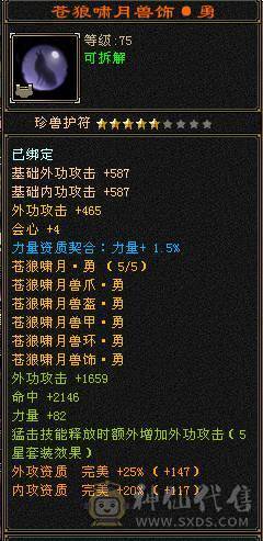 满6少林 满8雕文