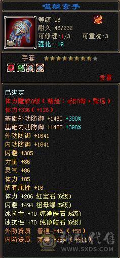 满6少林 满8雕文