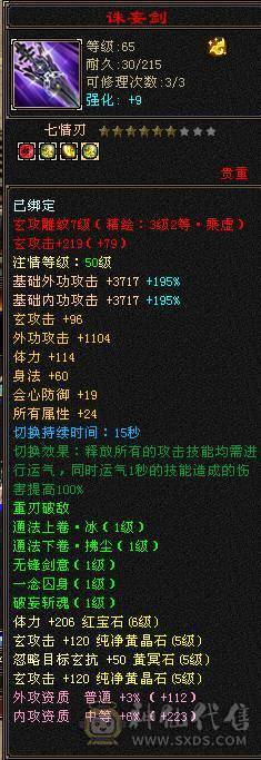 满6少林 满8雕文