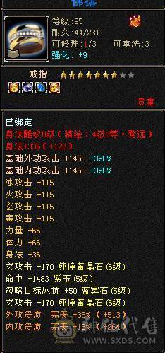 满6少林 满8雕文