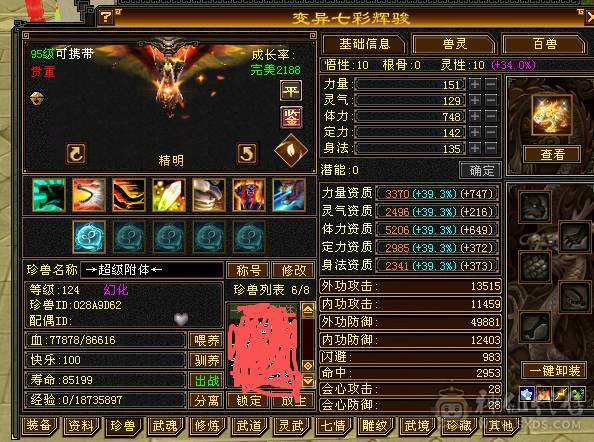 满6少林 满8雕文