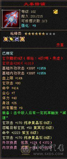 满6少林 满8雕文