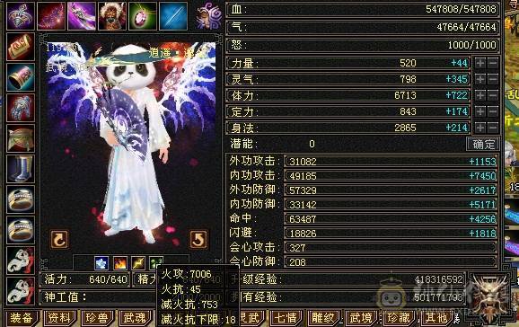 芬达🥇推荐🥇：已改最低，不用电话，已转丐帮，神兽6橙色5神 骨翼外观 裸属性7016 双10盟会 高减抗753 换灵武900减 带断桥残雪地宫马，最新神兽1.5W进度。联系不到直接找芬达