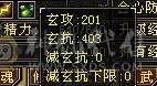 芬达🥇推荐🥇：已改最低，不用电话，已转丐帮，神兽6橙色5神 骨翼外观 裸属性7016 双10盟会 高减抗753 换灵武900减 带断桥残雪地宫马，最新神兽1.5W进度。联系不到直接找芬达