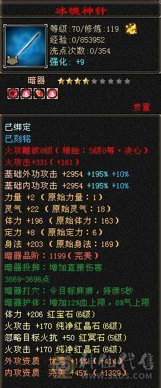 芬达🥇推荐🥇：已改最低，不用电话，已转丐帮，神兽6橙色5神 骨翼外观 裸属性7016 双10盟会 高减抗753 换灵武900减 带断桥残雪地宫马，最新神兽1.5W进度。联系不到直接找芬达