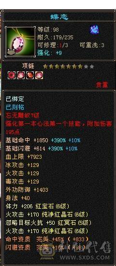 芬达🥇推荐🥇：已改最低，不用电话，已转丐帮，神兽6橙色5神 骨翼外观 裸属性7016 双10盟会 高减抗753 换灵武900减 带断桥残雪地宫马，最新神兽1.5W进度。联系不到直接找芬达
