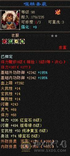 芬达🥇推荐🥇：已改最低，不用电话，已转丐帮，神兽6橙色5神 骨翼外观 裸属性7016 双10盟会 高减抗753 换灵武900减 带断桥残雪地宫马，最新神兽1.5W进度。联系不到直接找芬达