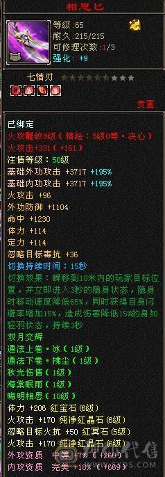 芬达🥇推荐🥇：已改最低，不用电话，已转丐帮，神兽6橙色5神 骨翼外观 裸属性7016 双10盟会 高减抗753 换灵武900减 带断桥残雪地宫马，最新神兽1.5W进度。联系不到直接找芬达