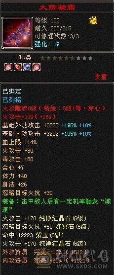 芬达🥇推荐🥇：已改最低，不用电话，已转丐帮，神兽6橙色5神 骨翼外观 裸属性7016 双10盟会 高减抗753 换灵武900减 带断桥残雪地宫马，最新神兽1.5W进度。联系不到直接找芬达