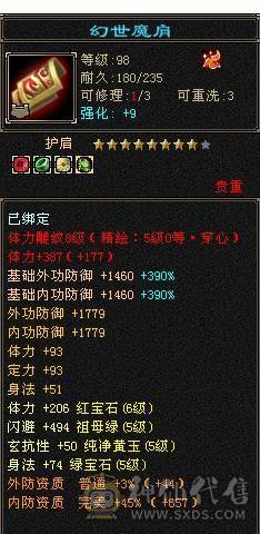 芬达🥇推荐🥇：已改最低，不用电话，已转丐帮，神兽6橙色5神 骨翼外观 裸属性7016 双10盟会 高减抗753 换灵武900减 带断桥残雪地宫马，最新神兽1.5W进度。联系不到直接找芬达