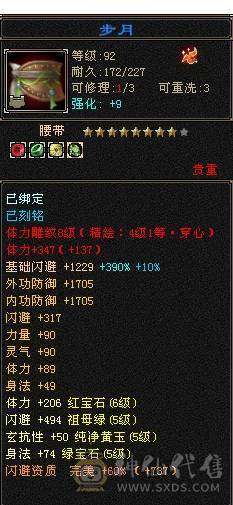 芬达🥇推荐🥇：已改最低，不用电话，已转丐帮，神兽6橙色5神 骨翼外观 裸属性7016 双10盟会 高减抗753 换灵武900减 带断桥残雪地宫马，最新神兽1.5W进度。联系不到直接找芬达