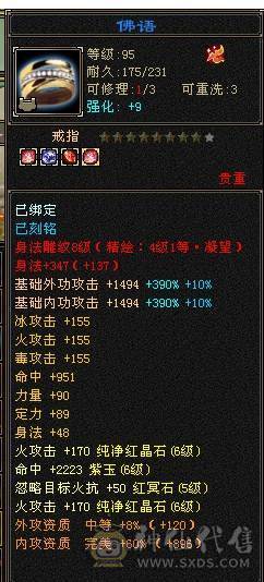 芬达🥇推荐🥇：已改最低，不用电话，已转丐帮，神兽6橙色5神 骨翼外观 裸属性7016 双10盟会 高减抗753 换灵武900减 带断桥残雪地宫马，最新神兽1.5W进度。联系不到直接找芬达
