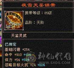 芬达🥇推荐🥇：已改最低，不用电话，已转丐帮，神兽6橙色5神 骨翼外观 裸属性7016 双10盟会 高减抗753 换灵武900减 带断桥残雪地宫马，最新神兽1.5W进度。联系不到直接找芬达