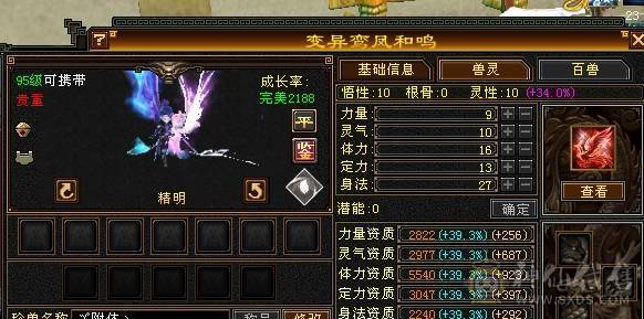 芬达🥇推荐🥇：已改最低，不用电话，已转丐帮，神兽6橙色5神 骨翼外观 裸属性7016 双10盟会 高减抗753 换灵武900减 带断桥残雪地宫马，最新神兽1.5W进度。联系不到直接找芬达