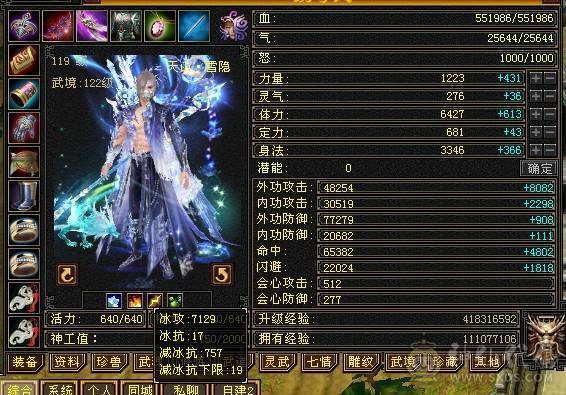 标准六级天山带六减抗，全新面板，武境级别120+带高资质龙君附体，仓库大量石头，无敌丹