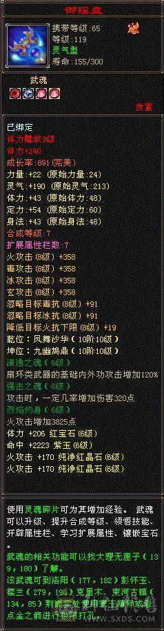 最低价！东西全带！50兽灵宝宝！极限4修满6减！6神！6橙！骨翼！老雕文11个9雕！新雕文满6雕！