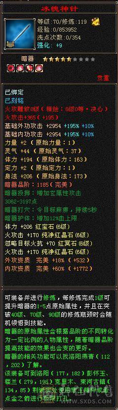最低价！东西全带！50兽灵宝宝！极限4修满6减！6神！6橙！骨翼！老雕文11个9雕！新雕文满6雕！