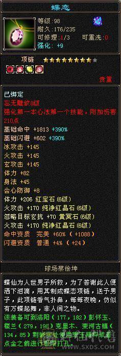 最低价！东西全带！50兽灵宝宝！极限4修满6减！6神！6橙！骨翼！老雕文11个9雕！新雕文满6雕！