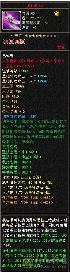 最低价！东西全带！50兽灵宝宝！极限4修满6减！6神！6橙！骨翼！老雕文11个9雕！新雕文满6雕！