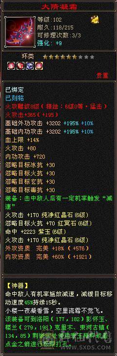 最低价！东西全带！50兽灵宝宝！极限4修满6减！6神！6橙！骨翼！老雕文11个9雕！新雕文满6雕！