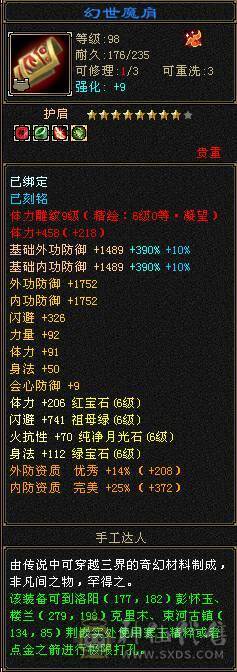 最低价！东西全带！50兽灵宝宝！极限4修满6减！6神！6橙！骨翼！老雕文11个9雕！新雕文满6雕！