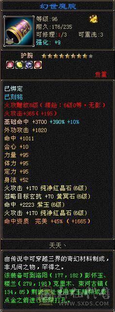最低价！东西全带！50兽灵宝宝！极限4修满6减！6神！6橙！骨翼！老雕文11个9雕！新雕文满6雕！