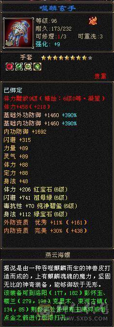 最低价！东西全带！50兽灵宝宝！极限4修满6减！6神！6橙！骨翼！老雕文11个9雕！新雕文满6雕！