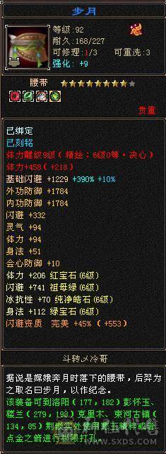 最低价！东西全带！50兽灵宝宝！极限4修满6减！6神！6橙！骨翼！老雕文11个9雕！新雕文满6雕！