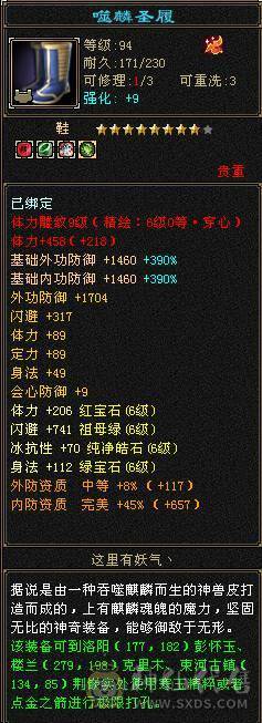 最低价！东西全带！50兽灵宝宝！极限4修满6减！6神！6橙！骨翼！老雕文11个9雕！新雕文满6雕！