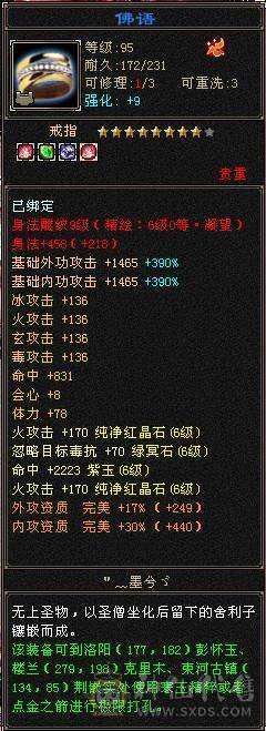 最低价！东西全带！50兽灵宝宝！极限4修满6减！6神！6橙！骨翼！老雕文11个9雕！新雕文满6雕！