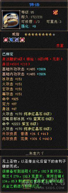 最低价！东西全带！50兽灵宝宝！极限4修满6减！6神！6橙！骨翼！老雕文11个9雕！新雕文满6雕！