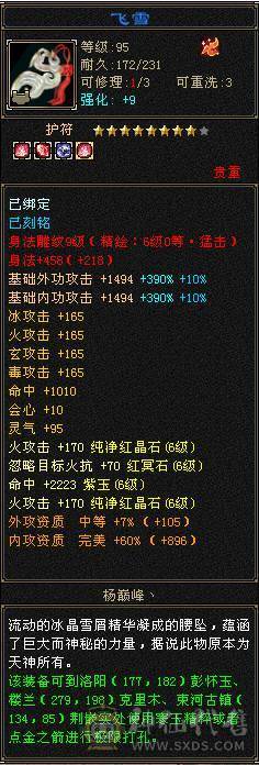 最低价！东西全带！50兽灵宝宝！极限4修满6减！6神！6橙！骨翼！老雕文11个9雕！新雕文满6雕！