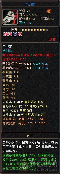 最低价！东西全带！50兽灵宝宝！极限4修满6减！6神！6橙！骨翼！老雕文11个9雕！新雕文满6雕！