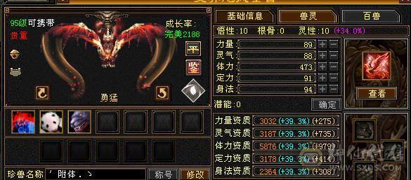 最低价！东西全带！50兽灵宝宝！极限4修满6减！6神！6橙！骨翼！老雕文11个9雕！新雕文满6雕！