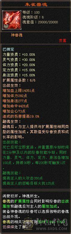 最低价！东西全带！50兽灵宝宝！极限4修满6减！6神！6橙！骨翼！老雕文11个9雕！新雕文满6雕！