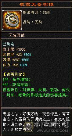 最低价！东西全带！50兽灵宝宝！极限4修满6减！6神！6橙！骨翼！老雕文11个9雕！新雕文满6雕！
