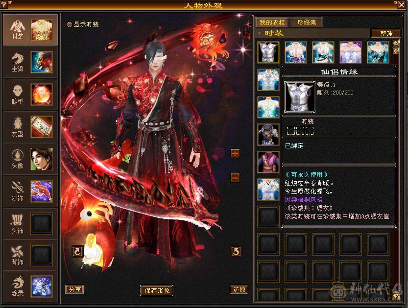 最低价！东西全带！50兽灵宝宝！极限4修满6减！6神！6橙！骨翼！老雕文11个9雕！新雕文满6雕！