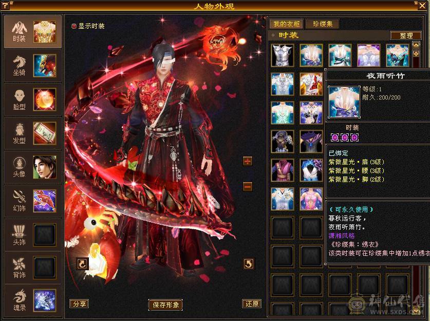 最低价！东西全带！50兽灵宝宝！极限4修满6减！6神！6橙！骨翼！老雕文11个9雕！新雕文满6雕！