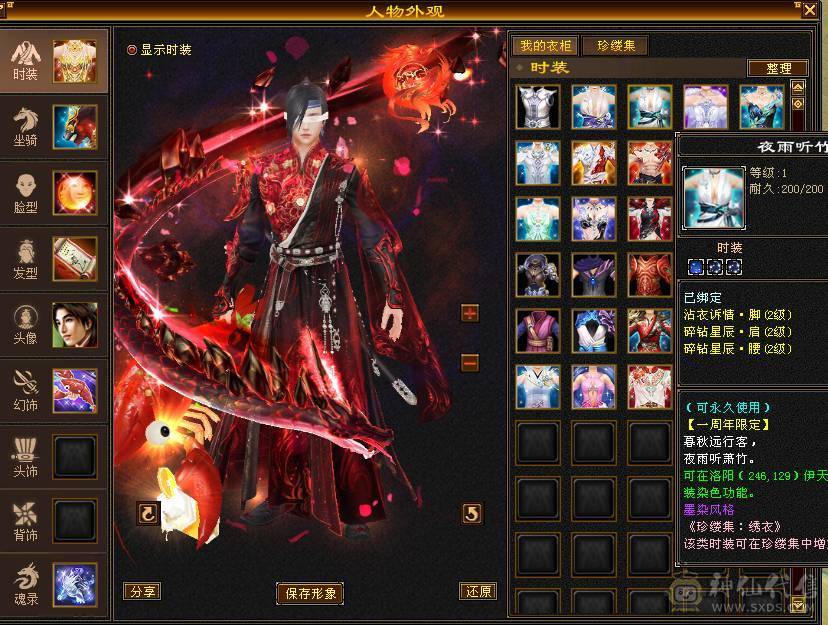 最低价！东西全带！50兽灵宝宝！极限4修满6减！6神！6橙！骨翼！老雕文11个9雕！新雕文满6雕！