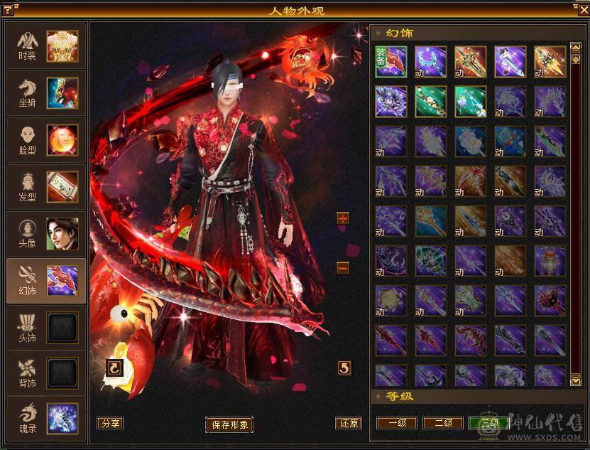 最低价！东西全带！50兽灵宝宝！极限4修满6减！6神！6橙！骨翼！老雕文11个9雕！新雕文满6雕！