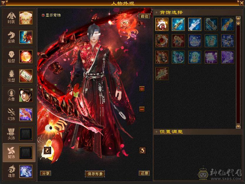 最低价！东西全带！50兽灵宝宝！极限4修满6减！6神！6橙！骨翼！老雕文11个9雕！新雕文满6雕！