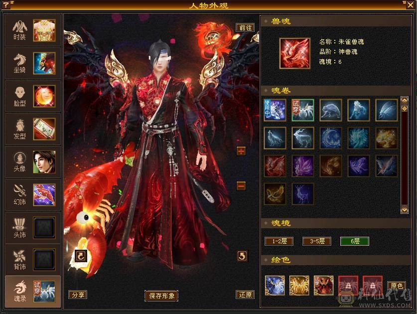 最低价！东西全带！50兽灵宝宝！极限4修满6减！6神！6橙！骨翼！老雕文11个9雕！新雕文满6雕！