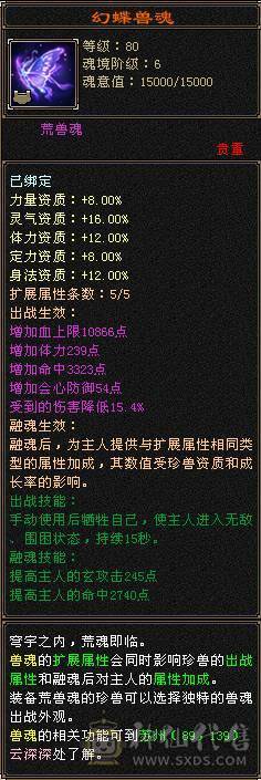 最低价！东西全带！50兽灵宝宝！极限4修满6减！6神！6橙！骨翼！老雕文11个9雕！新雕文满6雕！