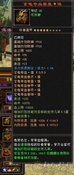 最低价！东西全带！50兽灵宝宝！极限4修满6减！6神！6橙！骨翼！老雕文11个9雕！新雕文满6雕！