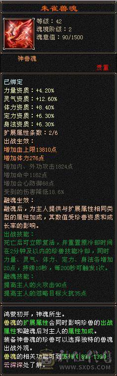 最低价！东西全带！50兽灵宝宝！极限4修满6减！6神！6橙！骨翼！老雕文11个9雕！新雕文满6雕！