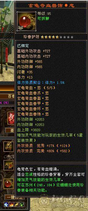 最低价！东西全带！50兽灵宝宝！极限4修满6减！6神！6橙！骨翼！老雕文11个9雕！新雕文满6雕！