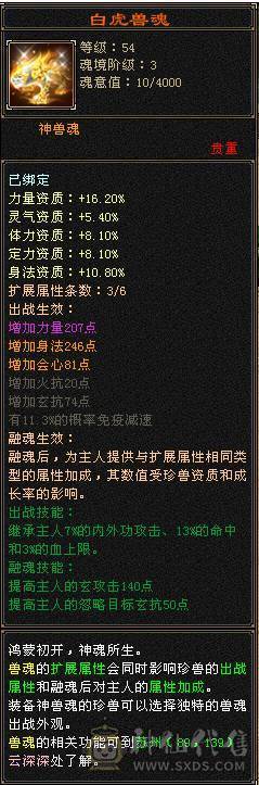 最低价！东西全带！50兽灵宝宝！极限4修满6减！6神！6橙！骨翼！老雕文11个9雕！新雕文满6雕！